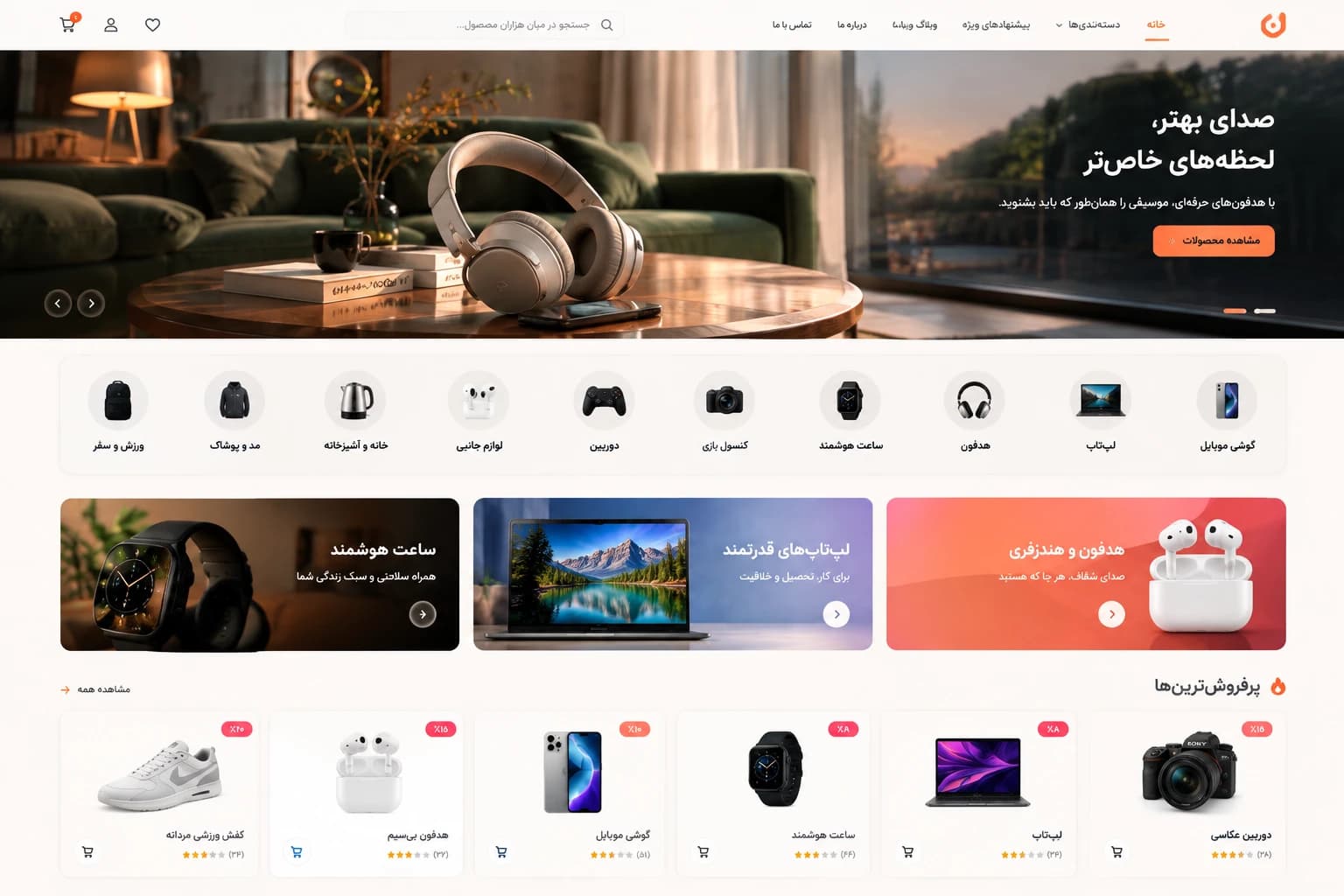 سامانه هوشمند فروشگاهی پیشرونده PWA